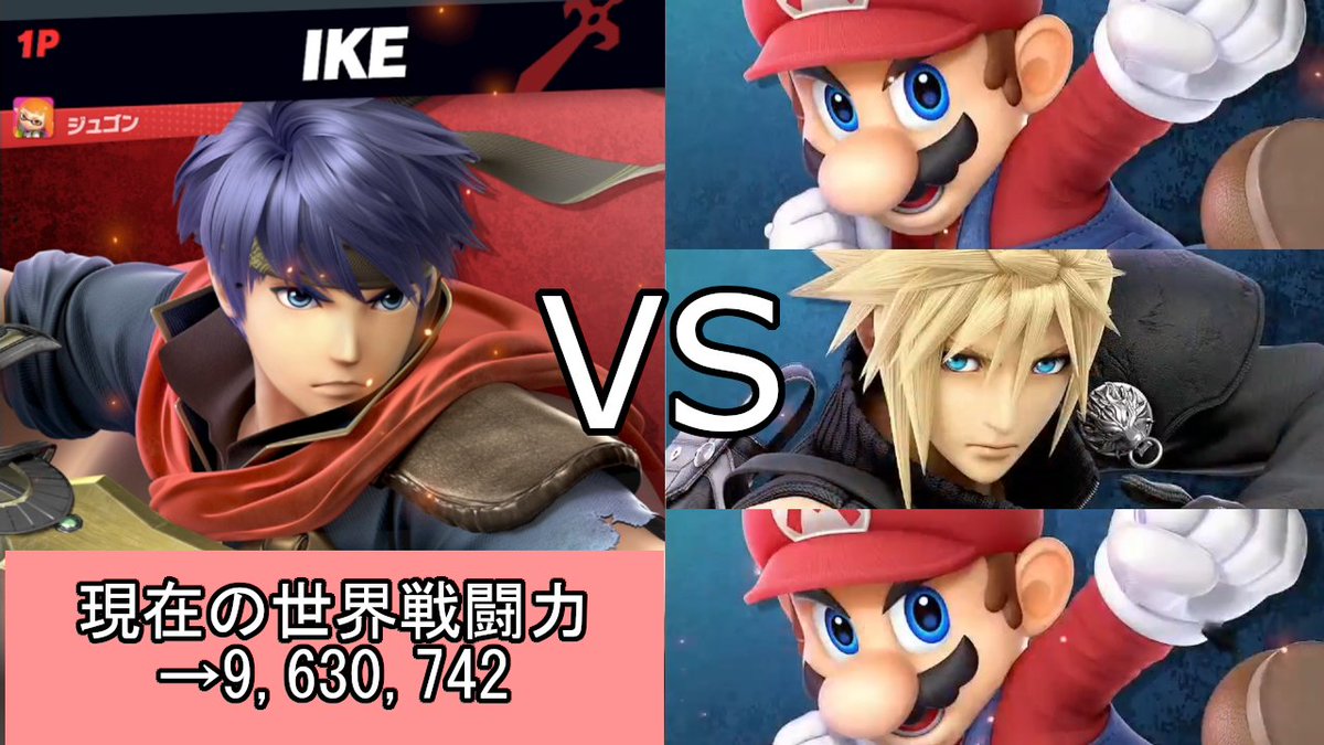 Zyugon3's tweet photo. 今回の動画です！
よかったら見てみてください！
マリオ２連戦ってこれまた疲れますなぁ～ｗ
#スマブラSP 
　↓
【スマブラSP】エンジョイ勢でもVIPに入りたい！【アイク編】Par186 https://t.co/0wswzseF1t https://t.co/h2JoUCjyKE