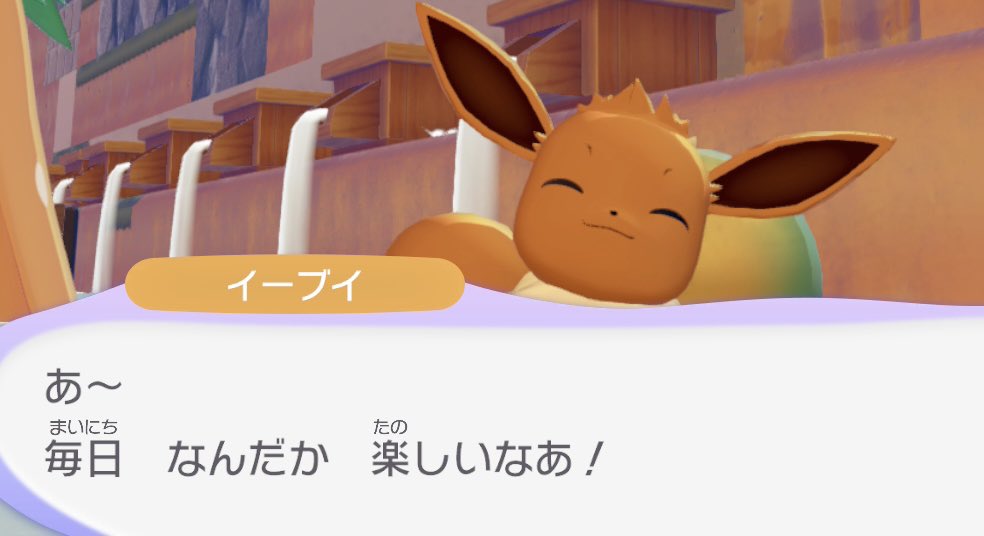 loveifievol's tweet photo. でかいきんのたまに真っ当な疑問を浮かべながらもなんとなく楽しいイーブイ https://t.co/dxLJDduehH