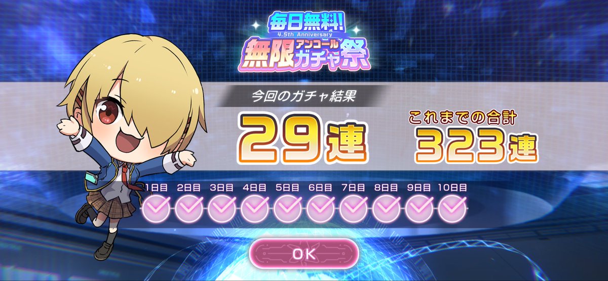 mui514_61's tweet photo. 最終日はSS1枚
 #バンバンヘブバン https://t.co/ZjeQciQYJq