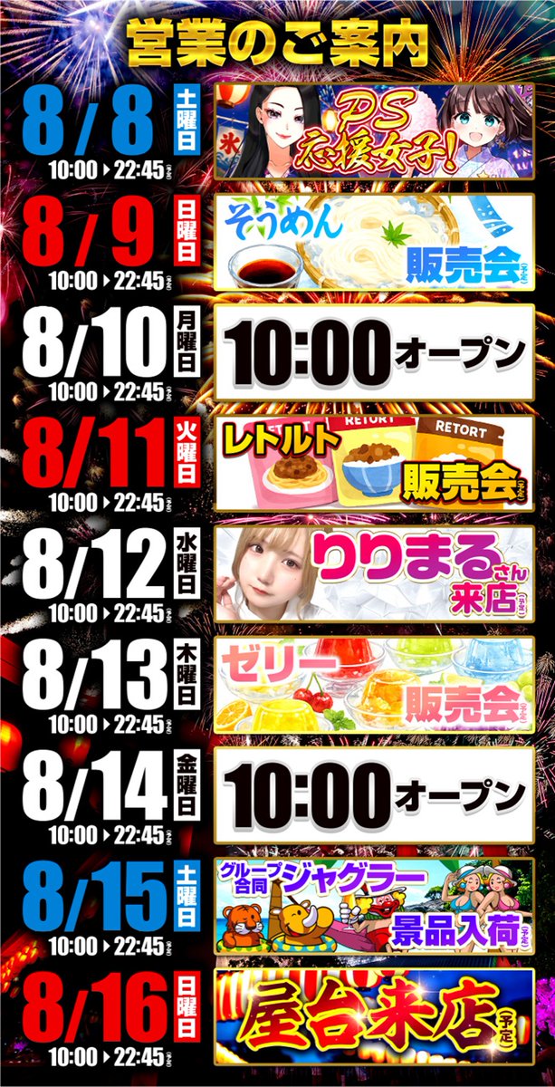 m_koudera's tweet photo. 明日、10時オープン‼️
明日の抽選は9時30分より、入場口前にて行います🤓
詳細は下記URLをご確認下さい⬇️⬇️
https://t.co/DWH9WqjaBM
16時よりゼリー販売会🍹も開催予定🥰
ご来店お待ちしております😌 https://t.co/1D1KH2Bu71