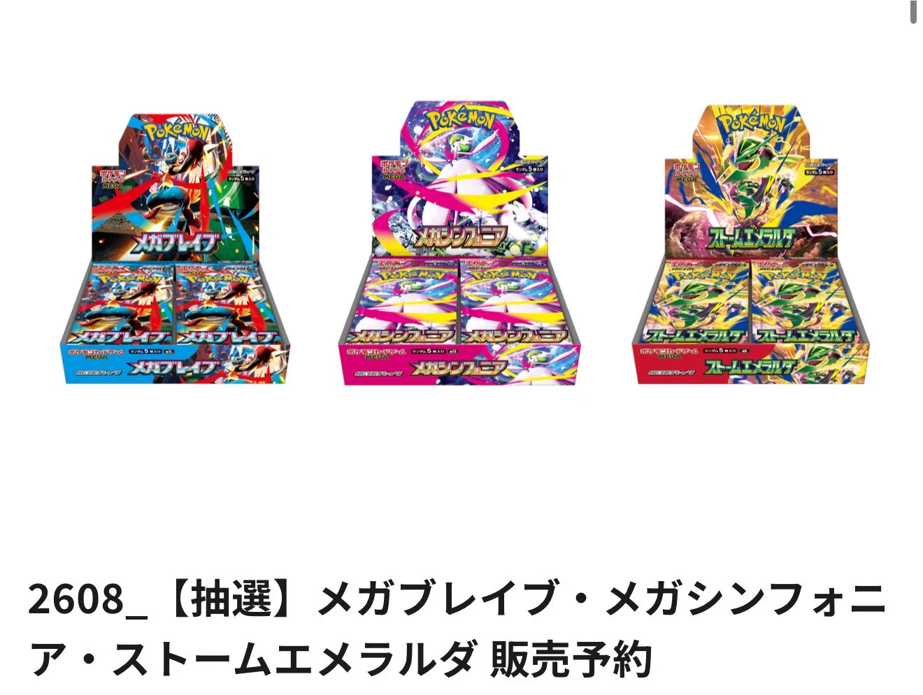トレカ最新情報＠MEISY｜ポケカ｜ワンピースカード｜遊戯王 on X