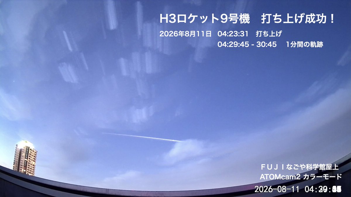 nagoya_planet's tweet photo. H3ロケット9号機打ち上げ成功おめでとうございます！

当館屋上から撮影できた1分間の軌跡?比較明合成)。右から左(南西から南東)へ移動して行きました
#H3ロケット
#H3ロケット９号機 
#みちびき 
#みちびき7号機 
#名古屋市科学館
#ＦＵＪＩなごや科学館 https://t.co/HkSs2oIL4S