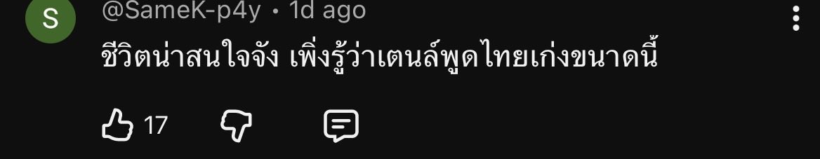 TenistenW's tweet photo. คอมเม้นใน30ยังจ๋อย😭💜 พี่เตนออกรายการไทยเยอะๆนะ เตนมีทุกอย่างหมดแล้วเหลือแค่ให้คนค้นพบเท่านั้น https://t.co/rJlCgtgMKG