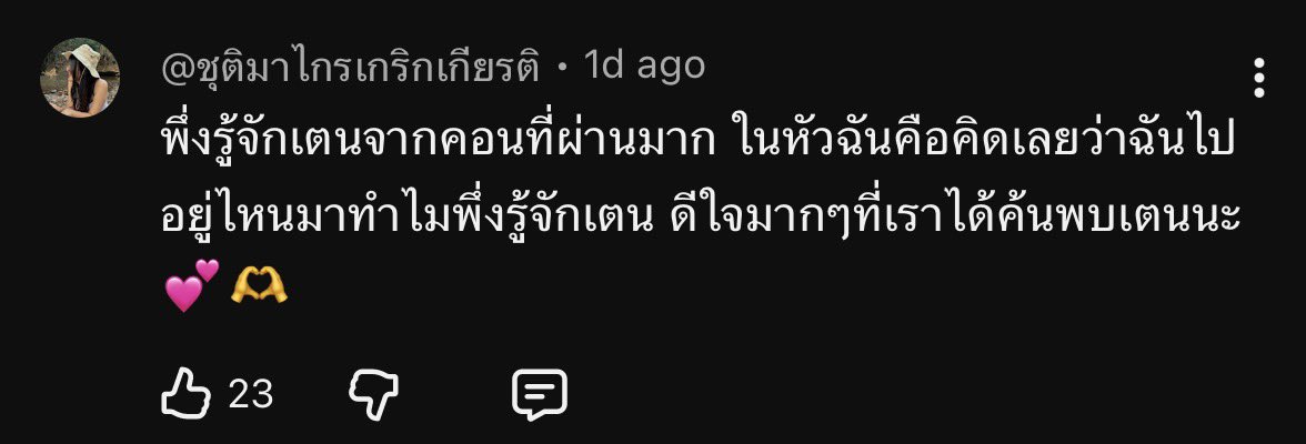 TenistenW's tweet photo. คอมเม้นใน30ยังจ๋อย😭💜 พี่เตนออกรายการไทยเยอะๆนะ เตนมีทุกอย่างหมดแล้วเหลือแค่ให้คนค้นพบเท่านั้น https://t.co/rJlCgtgMKG