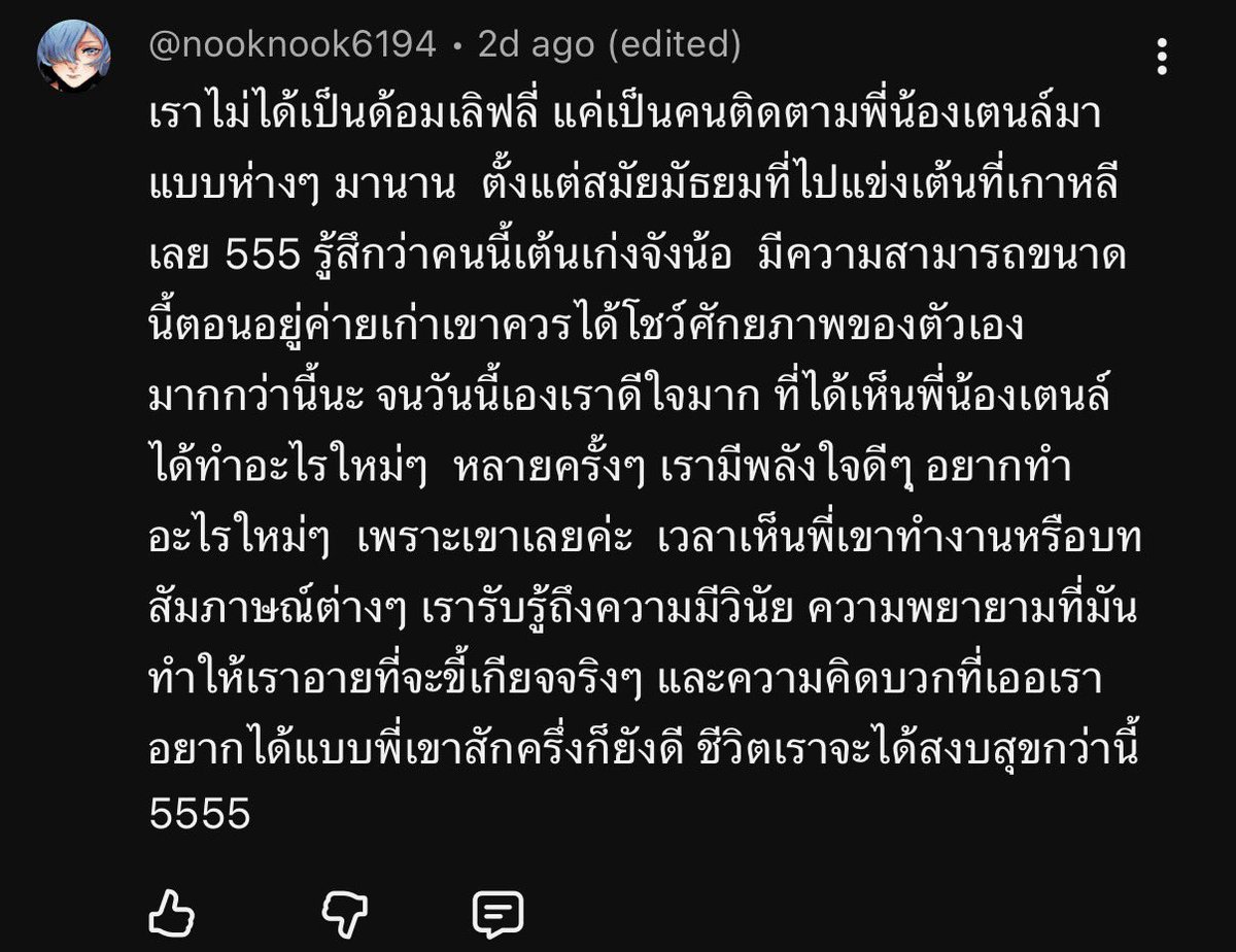 TenistenW's tweet photo. คอมเม้นใน30ยังจ๋อย😭💜 พี่เตนออกรายการไทยเยอะๆนะ เตนมีทุกอย่างหมดแล้วเหลือแค่ให้คนค้นพบเท่านั้น https://t.co/rJlCgtgMKG