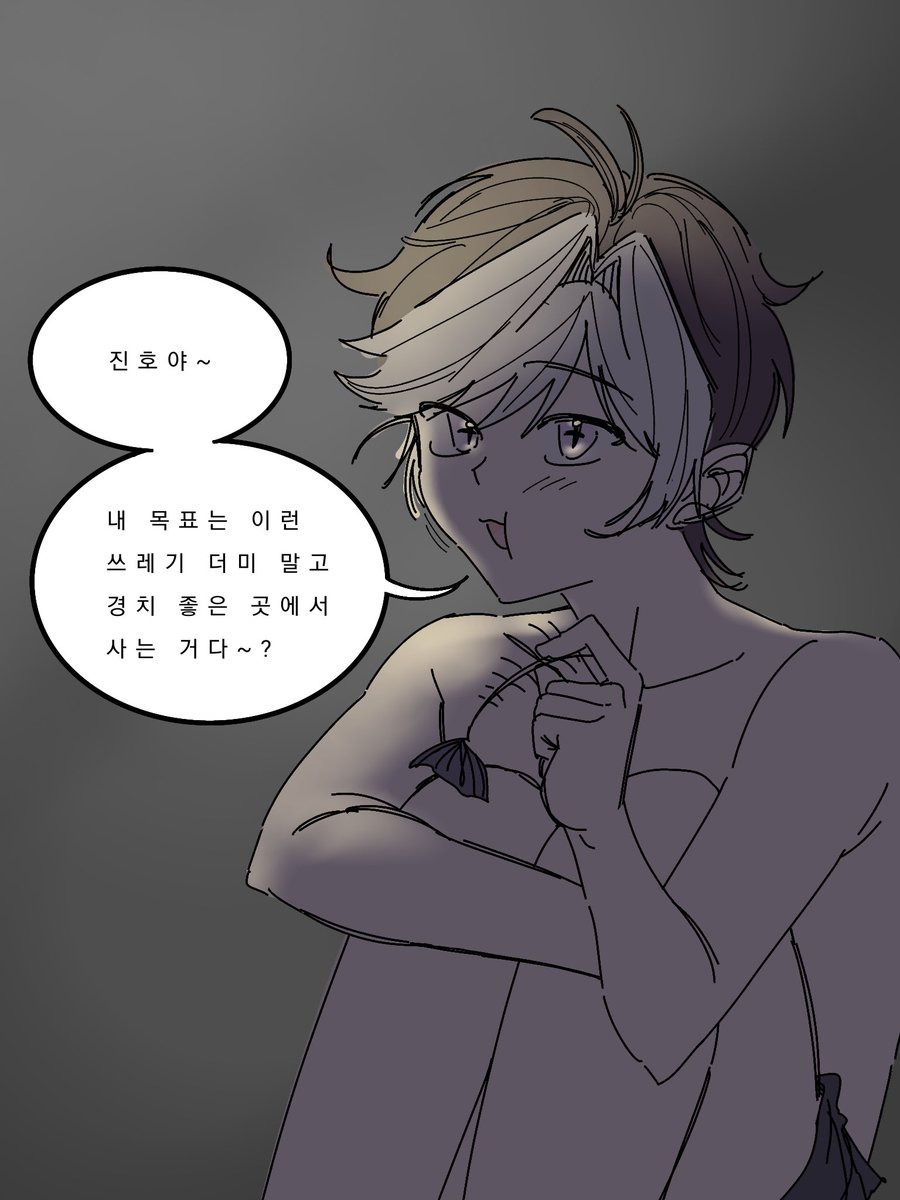 guswnq's tweet photo. 현우진호 (4/?) https://t.co/4pp6NgaG3k