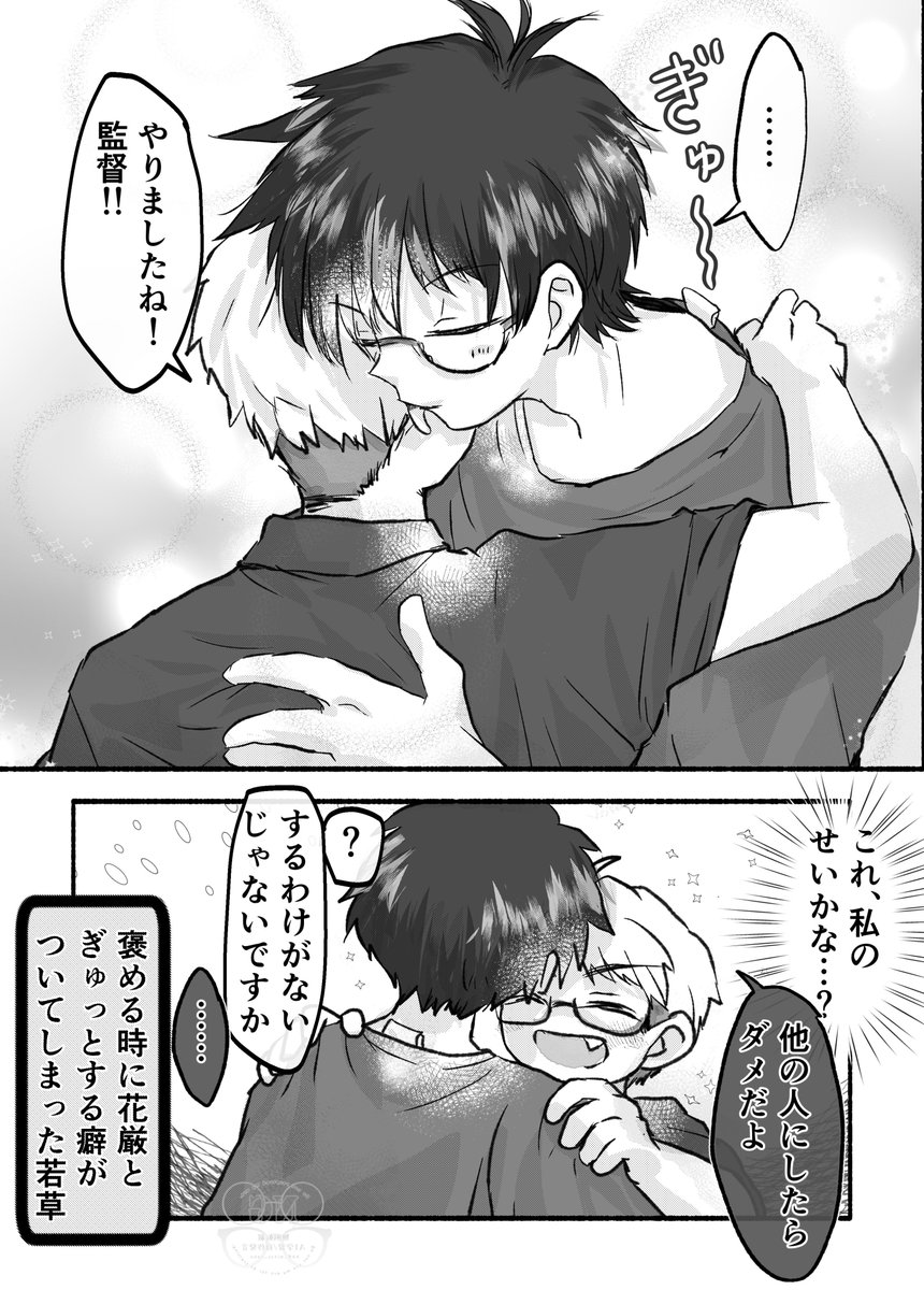 AK_mitsu_kabe's tweet photo. ハグのひ🌸🌱　まんが
幼馴染設定　発端は🌸
#デイリー陽だまりの月 https://t.co/tPFWRp4LEB