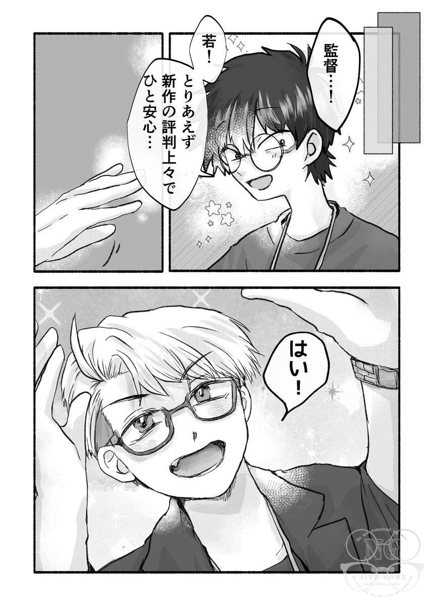AK_mitsu_kabe's tweet photo. ハグのひ🌸🌱　まんが
幼馴染設定　発端は🌸
#デイリー陽だまりの月 https://t.co/tPFWRp4LEB