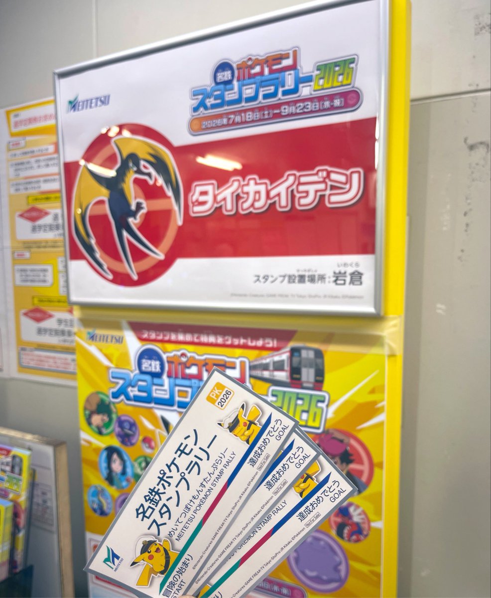DLA5o7bg2P52377's tweet photo. 昨日は名鉄ポケモンスタンプラリー一部回った🚃 https://t.co/bFmX9hvwf6