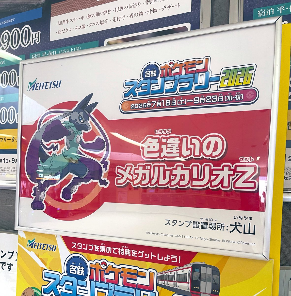 DLA5o7bg2P52377's tweet photo. 昨日は名鉄ポケモンスタンプラリー一部回った🚃 https://t.co/bFmX9hvwf6