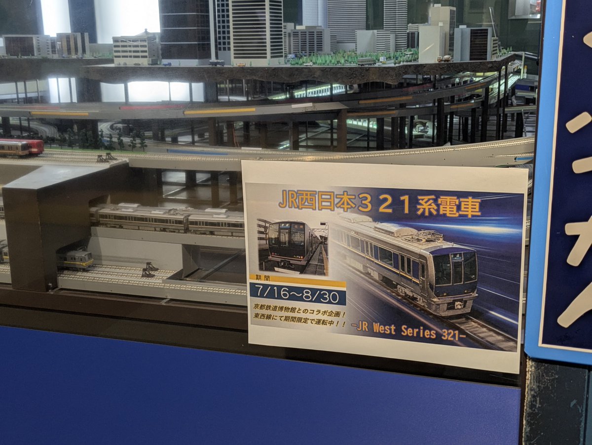 0_apr8's tweet photo. やっぱり違和感しかない　＃東京メトロ　＃JR西日本　＃地下鉄博物館 https://t.co/K6I9gsOc9f