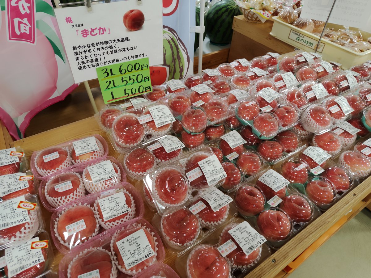 pressomall's tweet photo. 増田産🍑桃『まどか』入荷しました！
東由利産メロン🍈も、雄物川産スイカ🍉もたくさん並びました！！ https://t.co/xSVgbqX2rE