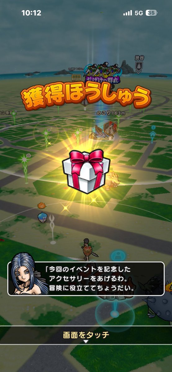DQW1491's tweet photo. 原宿限定アイテム入手
プレゼントBOXでもらえるので注意⚠️
探しちゃいました！ https://t.co/XuWB6WL8Ut