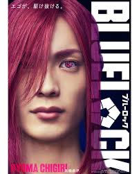 sebone_mc_jkr's tweet photo. ブルーロック
これ言うと怒られると思うけど…
千切役の高橋恭平くん(なにわ男子)
個人的にはこの映画で一番のミスキャストでした。
正直かなりきつかった。

他のキャストがかなり役を作り込んで頑張っていた分、滑舌、表情の作り方、台詞回し、演技力の不足がめちゃくちゃ浮き彫りになっていた。

正直、キャラクターにも全然ハマってなかった。

覚醒して走る時も無表情で、走り方なども全く速そうに見えませんでした。