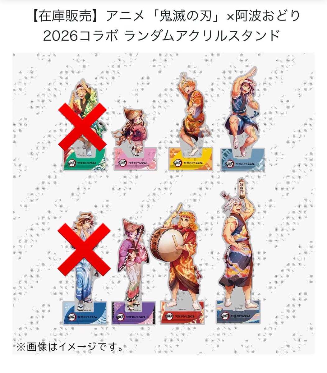 鬼滅の刃　阿波おどり　煉獄杏寿郎　アクリルスタンド　缶バッジ　2026　セット 鬼滅の刃 阿波おどり2026 アクリルスタンド 缶バッジ 煉獄杏寿郎 鬼滅