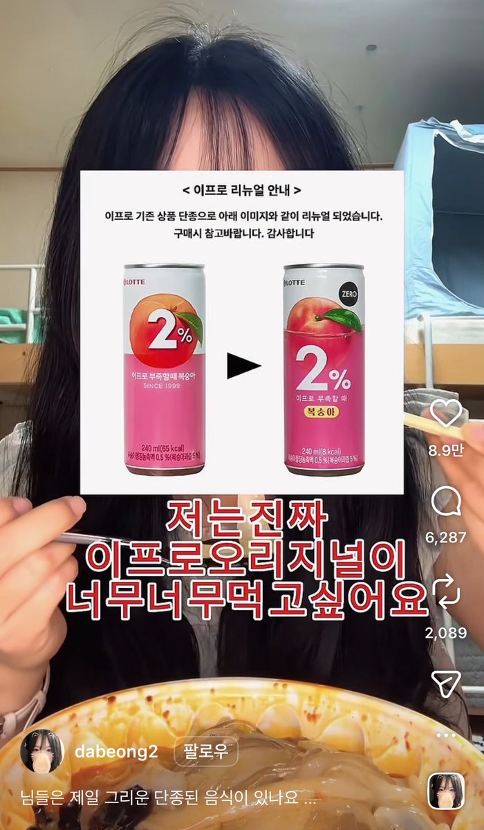 cvvhsz's tweet photo. 아니 ㄹㅇ루 이프로 왜 처단종시킨거임....... 제로는 원래 맛이랑 너무 다르고 그냥 노맛이야 https://t.co/32nvTfCgbG