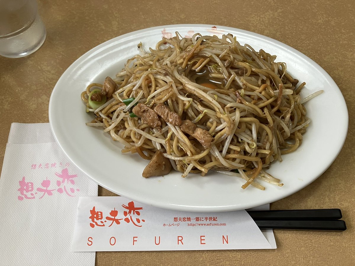 FTR223_Maximum's tweet photo. #想夫恋 #焼きそば
久しぶりに想夫恋、なんと一杯1,200円の高級焼きそばになっていました💸💸💸 https://t.co/AUpX8ewlqT