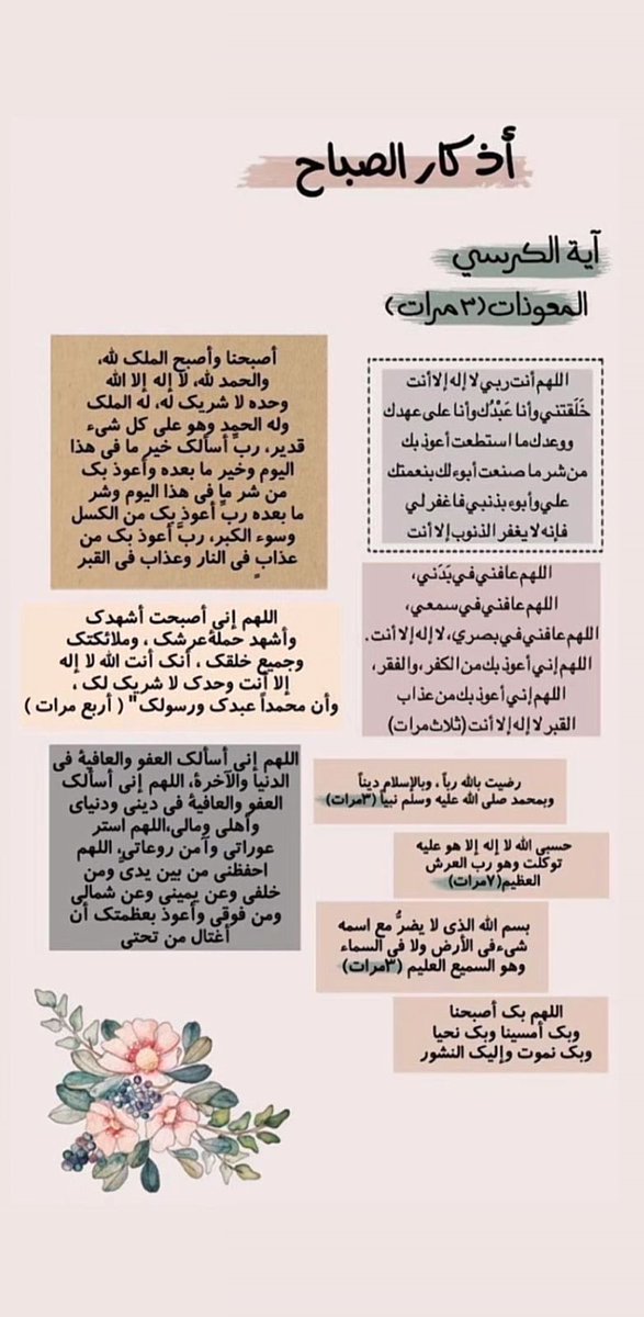 Yarb_1345's tweet photo. ﴿ والصبح اذا تنفس ﴾
اللهم صباحٌ مُبشر و خيرات لا تزول قدرًا جميلًا وخيرًا يتبِعه الرِضا
أصبحنا وأصبح المُلك لله 
أذكار الصباح 🤍 https://t.co/FvmJa1PjNx