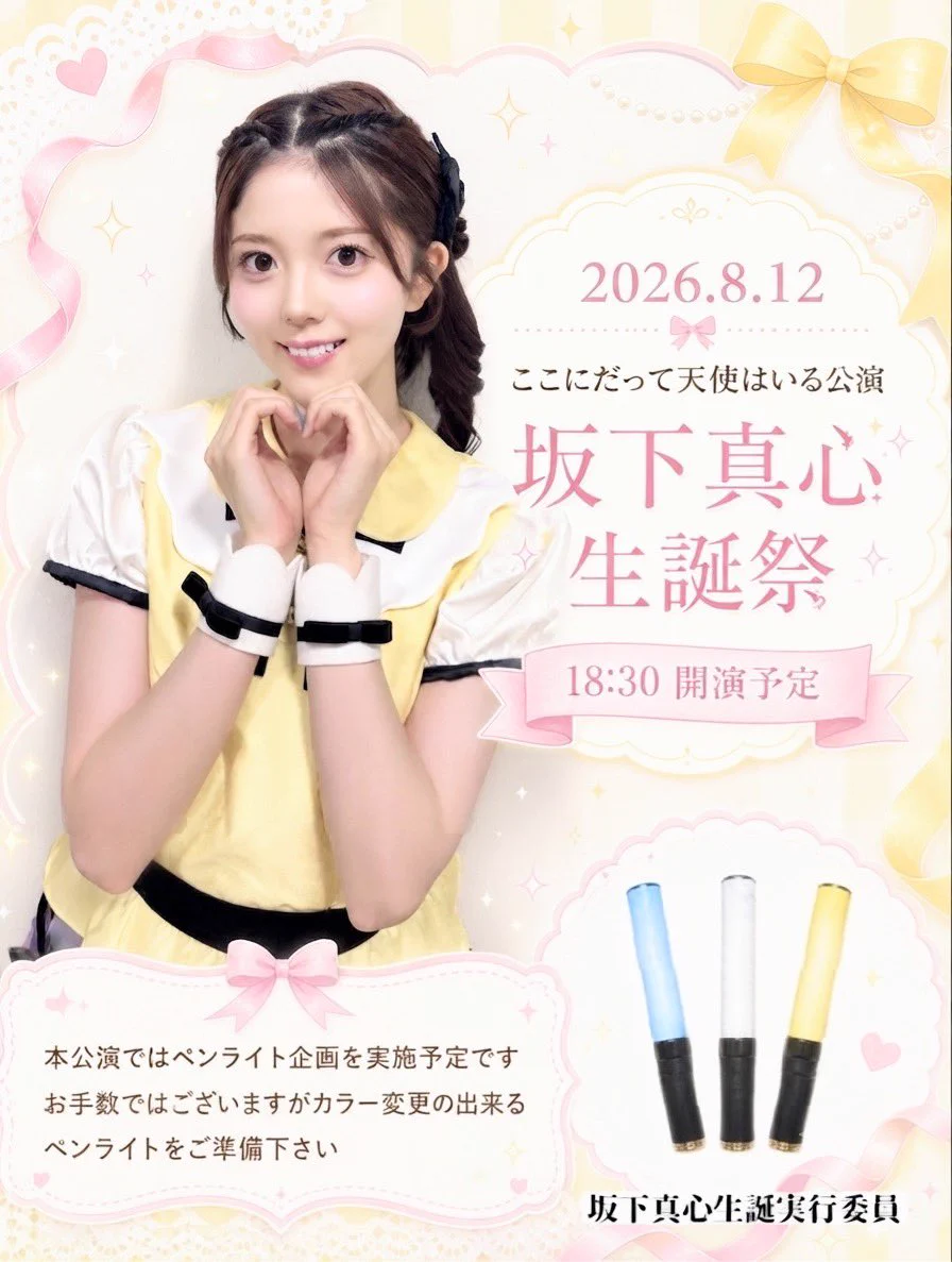 坂下真心生誕祭実行委員会2026 (@makochi2005) / X