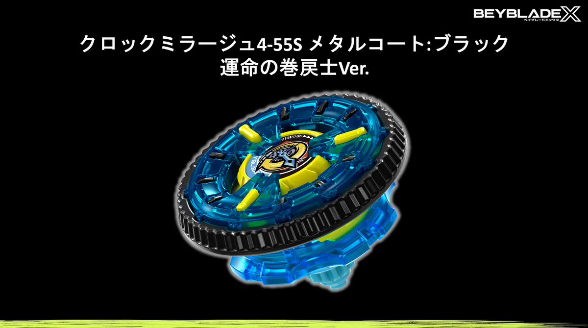 ベイブレード まとめて 現状品 初代 マグネシステム エンジンギア コロコロ限定 最新13巻発売中！運命の巻戻士【公式】 on X: 