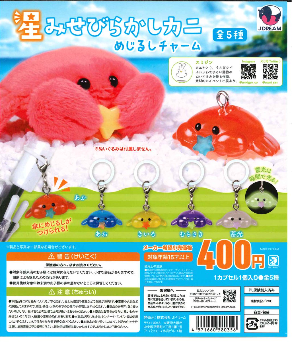 ☆今週の入荷商品 #無事カエル ストラップ ☆#おさんぽカエル Fit