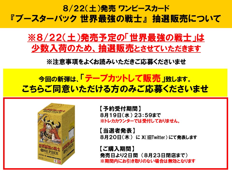トレカ専門店Vidaway佐沼店 (@vw_1323) / Posts and Replies / X