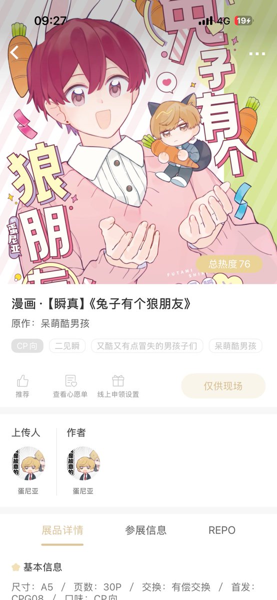 beera0629's tweet photo. 妈妈咪啊这次心愿单为什么会这么高，以往一届基本就50左右，是不是哪位善良的同担在别的平台帮我宣传了or推广24了……… https://t.co/ZMLzfQE4FC
