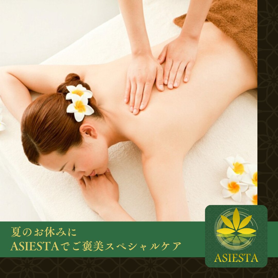 asiesta_t's tweet photo. 連休だからこそできる、心と身体のスペシャルメンテナンス✨
いつも頑張るご自身へ、アロマリンパマッサージで特別な癒やしの時間をプレゼントしませんか？

ASIESTA 立川店では、アジアンリゾートを思わせる極上...

続きはこちら
https://t.co/mEJYwEMivy https://t.co/RqyhqeFMbT