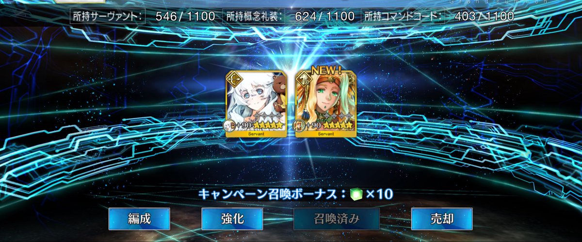 Rinkenta0726's tweet photo. 無料ストガチャで神引きしたw
水着イベのガチャ運持ってかれた気がする〜
#FGO 
#FGO11周年 https://t.co/zHlUP2il6H