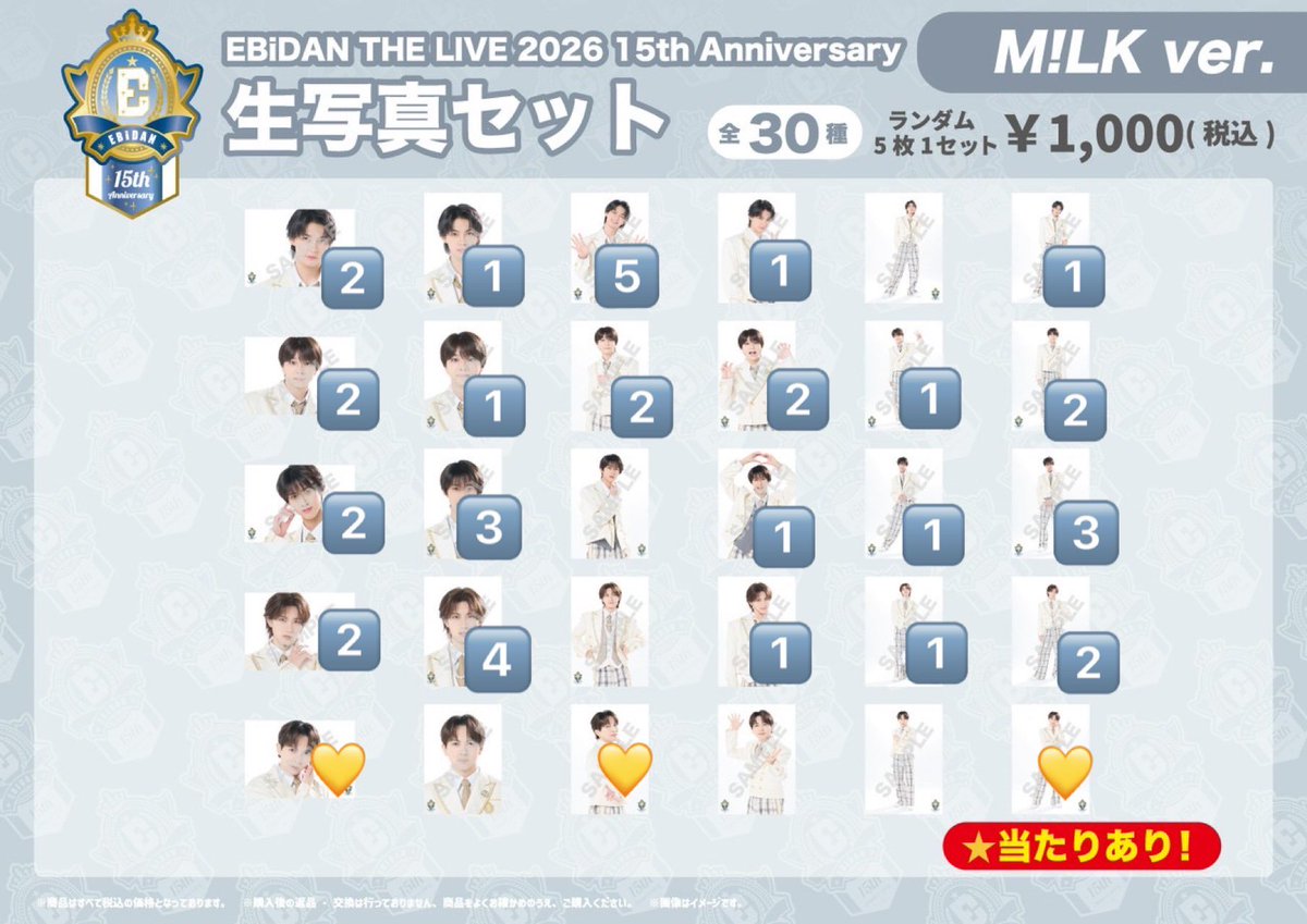 2l9woo's tweet photo. EBiDAN THE LIVE 2026 15th Anniversary エビライ 生写真 M!LK 交換

譲：🔢佐野 塩﨑 曽野 山中
求：吉田💛>無印

エビライ8/13.14手渡し又は郵送希望です。
お気軽にお声掛けください。 https://t.co/4hL1RdEstt
