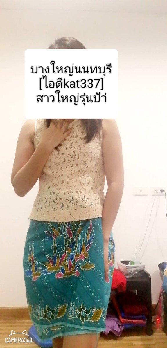 AlecKennemmd's tweet photo. สาวใหญ่คัฟ
🌹🌹พร้อมคอล สาวใหญ่ขี้เงี่ยน เงี่ยนหี เงี่ยนควย imgforเงี่ยน หีใหญ่ คลอเสียว เปิดกล้อง ยืมเมจForลั่น ชักว่าวเบ็ดหี โชว์หีโชว์นม 

🆔️ Kat337

คลิปช่วยตัวเอง คลิปส่วนตัว 
คลิป
คอลเสียว รับคอล รับคลอ
รับเปิดกล้อง  #คลอเสียว
#คอลเสียว 
#สาวใหญ่
เปิดกล้อง ขายรูปขายคลิป https://t.co/GbgLYpjjV5