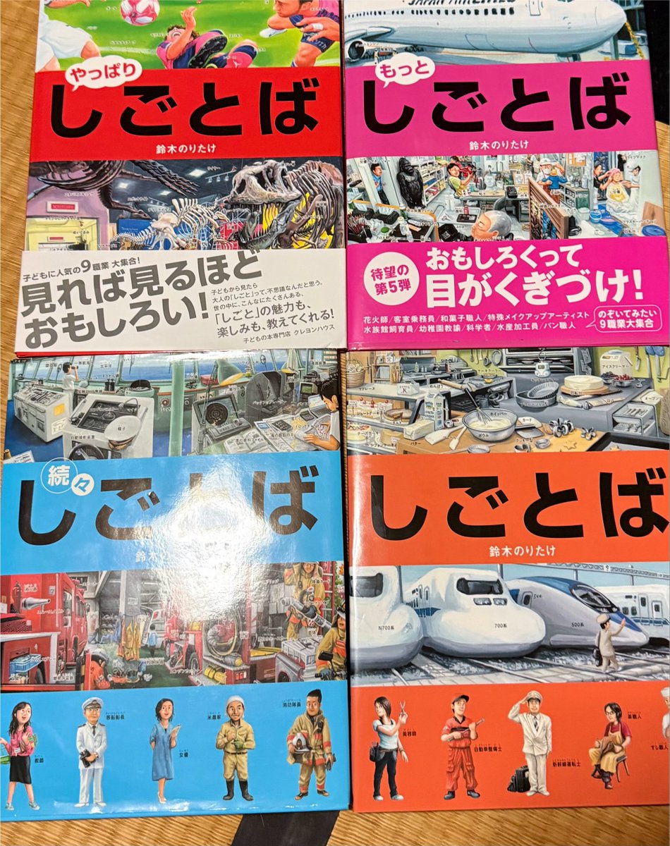 jakeadelstein's tweet photo. If you’re considering living in Japan, you’ll probably have to be independently wealthy to get permanent residency now — and you’ll also have to pass level two of the Japanese Language Proficiency Test.

Here are a few recommendations for Japanese study, though they depend on getting basic proficiency first. One is to start reading manga or books written for kids, since they include furigana that tell you how to pronounce the kanji. Another is to find audiobooks and read the actual book while listening along — that’s very helpful. There’s also a good app worth buying called Speechify, which lets you paste in large chunks of Japanese text and have it read aloud. It does a pretty good job.
The other thing, as boring as it sounds, is sentence pattern drills. You have to learn the grammatical structure, then plug in words, and keep doing it over and over until it becomes automatic. Start with basic building blocks like:
図書館で大きな声で話してはいけない。 図書館で携帯電話で話してはいけない。 図書館で音楽を鳴らしてはいけない。
That’s your “you can’t do this” or “you shouldn’t do this” sentence structure. Then maybe you stack a reason on top of it:
この場所はみんな勉強してるから大きな声で話してはいけない。 このルールだから図書館で話してはいけない。
You keep practicing these patterns until they come naturally — almost like drilling a martial art. That’s basically how I did it: the Soviet Union school of repetition and structure.
You’ll often see this kind of training called 文型練習 (bunkei renshu), but it works. You can also plug in vocabulary from your own interests as you drill the sentence structures — that’s a good way to remember words too.
I’d also recommend that once you reach a certain proficiency, you read books written for children about different jobs. When you learn the jobs people do and the skills they need, you pick up the verbs tied to their working life. There’s one particular series that’s especially good — it has pictures, explanations, and the kind of vocabulary you’d actually pick up on the job.

One more resource worth naming: the しごとば (“Shigotoba,” or “Workplaces”) series by illustrator Suzuki Noritake (鈴木のりたけ), which includes やっぱりしごとば (“Shigotoba After All”), もっとしごとば (“More Shigotoba”), and 続々しごとば (“Shigotoba, Continued”) — along with a related title, みんなの仕事101 (“Everyone’s Jobs 101”). These are illustrated cross-section books showing different workplaces in exhaustive, labeled detail, and they’re exactly the kind of children’s job books I mentioned — full of the on-the-job vocabulary you won’t find in a standard textbook. And for what it’s worth, having spent time in both a newsroom and training as a Zen priest, I can say the 新聞記者 (newspaper reporter) and 僧侶 (Buddhist priest) entries were dead on — right down to the clutter on the reporters’ desks and the daily rhythm of a priest’s chores.