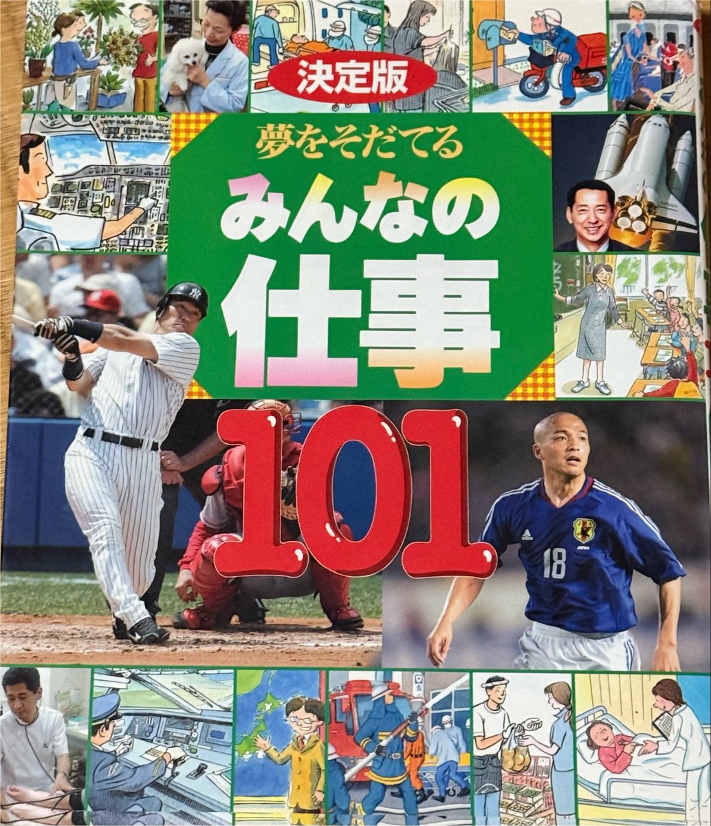 jakeadelstein's tweet photo. If you’re considering living in Japan, you’ll probably have to be independently wealthy to get permanent residency now — and you’ll also have to pass level two of the Japanese Language Proficiency Test.

Here are a few recommendations for Japanese study, though they depend on getting basic proficiency first. One is to start reading manga or books written for kids, since they include furigana that tell you how to pronounce the kanji. Another is to find audiobooks and read the actual book while listening along — that’s very helpful. There’s also a good app worth buying called Speechify, which lets you paste in large chunks of Japanese text and have it read aloud. It does a pretty good job.
The other thing, as boring as it sounds, is sentence pattern drills. You have to learn the grammatical structure, then plug in words, and keep doing it over and over until it becomes automatic. Start with basic building blocks like:
図書館で大きな声で話してはいけない。 図書館で携帯電話で話してはいけない。 図書館で音楽を鳴らしてはいけない。
That’s your “you can’t do this” or “you shouldn’t do this” sentence structure. Then maybe you stack a reason on top of it:
この場所はみんな勉強してるから大きな声で話してはいけない。 このルールだから図書館で話してはいけない。
You keep practicing these patterns until they come naturally — almost like drilling a martial art. That’s basically how I did it: the Soviet Union school of repetition and structure.
You’ll often see this kind of training called 文型練習 (bunkei renshu), but it works. You can also plug in vocabulary from your own interests as you drill the sentence structures — that’s a good way to remember words too.
I’d also recommend that once you reach a certain proficiency, you read books written for children about different jobs. When you learn the jobs people do and the skills they need, you pick up the verbs tied to their working life. There’s one particular series that’s especially good — it has pictures, explanations, and the kind of vocabulary you’d actually pick up on the job.

One more resource worth naming: the しごとば (“Shigotoba,” or “Workplaces”) series by illustrator Suzuki Noritake (鈴木のりたけ), which includes やっぱりしごとば (“Shigotoba After All”), もっとしごとば (“More Shigotoba”), and 続々しごとば (“Shigotoba, Continued”) — along with a related title, みんなの仕事101 (“Everyone’s Jobs 101”). These are illustrated cross-section books showing different workplaces in exhaustive, labeled detail, and they’re exactly the kind of children’s job books I mentioned — full of the on-the-job vocabulary you won’t find in a standard textbook. And for what it’s worth, having spent time in both a newsroom and training as a Zen priest, I can say the 新聞記者 (newspaper reporter) and 僧侶 (Buddhist priest) entries were dead on — right down to the clutter on the reporters’ desks and the daily rhythm of a priest’s chores.