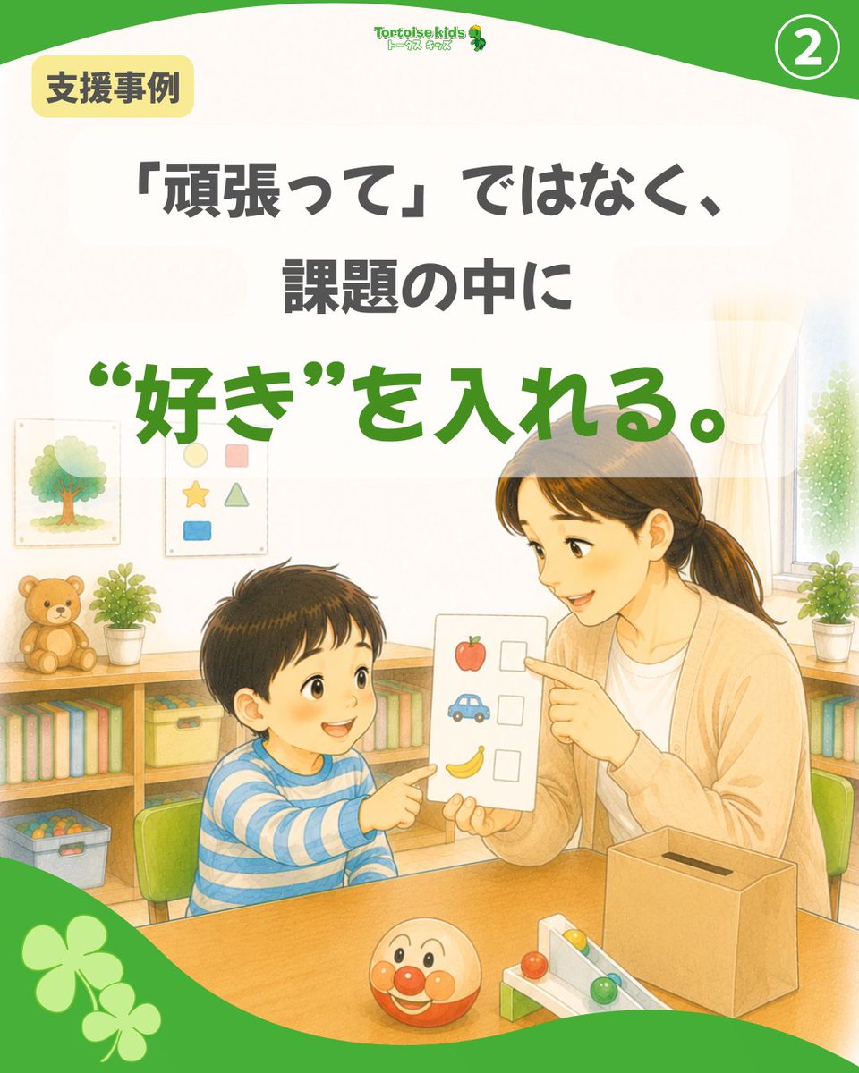 tortoisekayo's tweet photo. 課題を出すと拒否する子。
そこで、
 「文字が好き」
 「隙間に入れるのが好き」
 を課題に組み込みました。
1回で終わっていた机上課題が、5回続けてできるように。
“好き”は次の「できた！」への入口になります👇
 https://t.co/RKDrRw6351
#トータスキッズ #療育 #発達支援 #応用行動分析 https://t.co/2zEWWcIBTP