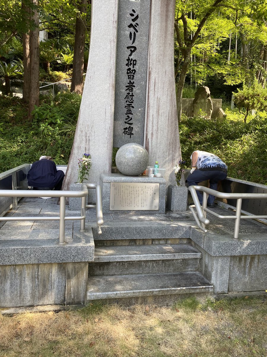 Ehime_yo1945's tweet photo. 今朝、会員数名で終戦記念日に向けて、愛媛県護国神社内にある慰霊碑の清掃を行いました。
慰霊碑は現在、当会で年2、3回の清掃と月2回の献花を行っております。
慰霊碑の詳細は全国強制抑留者協会HPでご紹介しております。
以下のURLよりご覧ください。
https://t.co/JYKlCUo1ky https://t.co/hFfEzDL4t1