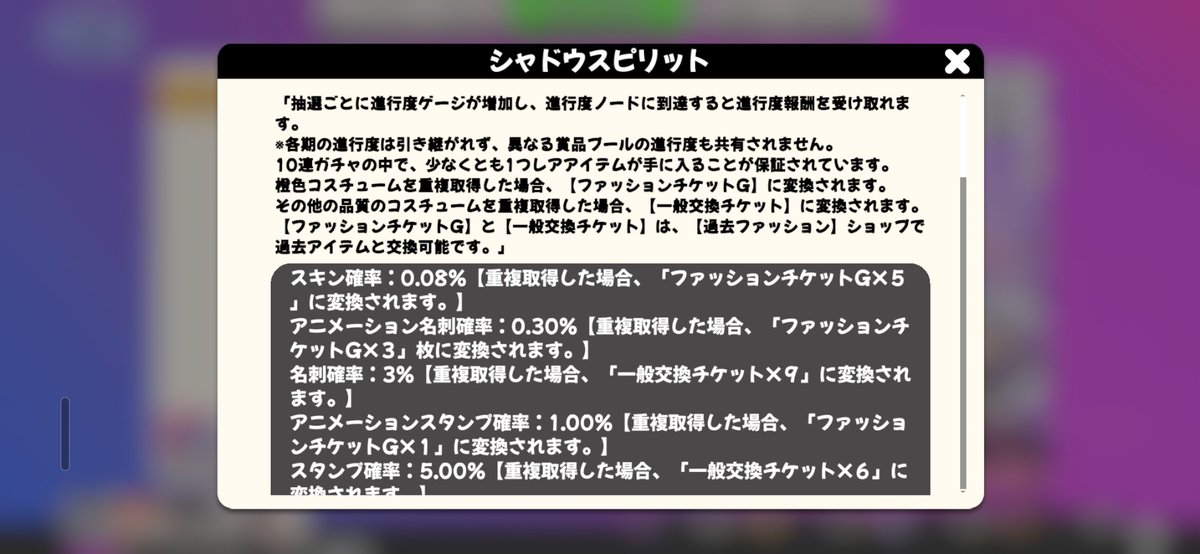 melonFragment's tweet photo. @sonzainai3 Gチケット貰えるのは見ての通り一部のレアだけなので､それなら待った方が良いかもです(  . .)"
排出率あまりにも低いので天井前提です。 https://t.co/c5ooFiiein