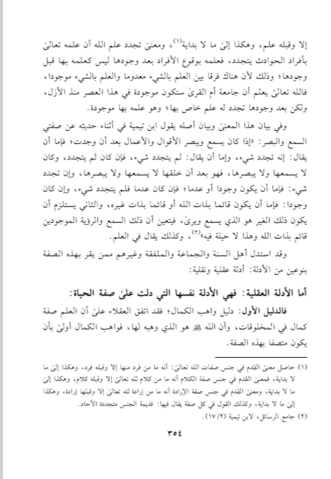 NususAthar's tweet photo. Si tu te considères salafi, ce message s’adresse surtout à toi si tu es quelqu’un de simple, qui aime Allah et Son Messager Sallallahu alayhi wa salam et qui a sincèrement pensé qu’en suivant certains prédicateurs, tu suivais simplement « le Coran et la Sunna selon la compréhension des Salaf ».

Je ne te demande pas de devenir Ashʿarite, Māturīdite ou autre.

Je te demande seulement une chose :

vérifie ce qu’on t’enseigne.

Parce qu’il existe parfois une énorme différence entre les slogans et l’histoire réelle des doctrines.

On t’a probablement beaucoup parlé des Jahmites, des Muʿtazilites, des chiites et des « gens du kalām ».

On t’a expliqué qu’ils avaient dévié parce qu’ils avaient introduit dans la croyance des raisonnements et des conceptions étrangères à la voie des Salaf.

Très bien.

Mais regarde maintenant ce qui se passe lorsqu’on ouvre réellement les livres.

Ibn ʿĀshūr rapporte une ancienne controverse concernant la science d’Allah.

Jahm ibn Ṣafwān, Hishām ibn al-Ḥakam et des théologiens muʿtazilites ont discuté de cette question très précise :

la science d’Allah concernant les événements particuliers se renouvelle-t-elle lorsque ces événements se produisent ?

Retenons simplement cela.

Des siècles plus tard, Sulṭān al-ʿUmayrī affirme :

« La doctrine des gens de la Sunna et de la Jamāʿa est qu’Allah connaît les choses connues par une science éternelle quant à son genre, mais renouvelée quant à ses occurrences particulières. »

Comprends bien mon propos.

Je ne suis pas en train de te dire :

« ʿUmayrī = Jahm. »

Ce serait trop simpliste.

Je te demande quelque chose de beaucoup plus dérangeant :

comment une question et des formulations que l’on retrouve au cœur de controverses anciennes avec des Jahmites, des Muʿtazilites, des chiites et d’autres théologiens peuvent-elles aujourd’hui t’être présentées comme étant tout simplement “la croyance des Salaf”, sans même que l’on te raconte cette histoire ?

Voilà le problème.

Quand tu ne connais pas les livres, celui qui contrôle le vocabulaire contrôle facilement ta perception.

Il lui suffit de dire :

« ceci est la Sunna »,

« ceci est la croyance des Salaf »,

« cela vient des gens du kalām »,

« celui-ci est Jahmite »,

« celui-là est innovateur »,

et tu finis par penser que le débat est réglé avant même d’avoir lu une seule page des controverses dont on te parle.

C’est précisément ce dont je voudrais que les musulmans sortent.

Ne délègue pas entièrement ta religion à des prédicateurs contemporains.

Lis les anciens.

Lis les quatre écoles.

Lis les grands savants musulmans qui ont transmis cette religion pendant des siècles.

Lis les Ashʿarites, les Māturīdites et les Atharites eux-mêmes.

Puis compare.

Tu découvriras que l’histoire de la théologie musulmane est infiniment plus complexe que :

« nous = les Salaf ; tous les autres = les gens du kalām ».

Et surtout, réfléchis à une chose.

Si quelqu’un t’a appris à prononcer très facilement les mots « égaré », « innovateur », « Jahmite », voire « mécréant » contre des musulmans que tu n’as jamais lus…

mais qu’il ne t’a jamais appris l'histoire exacte des doctrines qu’il t’enseigne lui-même,

alors peut-être est-il temps de reprendre ton étude depuis le début.

Ton cheminement ne me rapporte rien.

Si tu restes salafi demain, je ne perds rien.

Si tu changes d’avis, je ne gagne rien.

Mais devant Allah, chacun répondra de ce qu’il a affirmé sur Sa religion et de ce qu’il a dit sur les musulmans.

Alors avant le takfīr.

Avant le tabdīʿ.

Avant les grandes étiquettes.

Ouvre les livres.