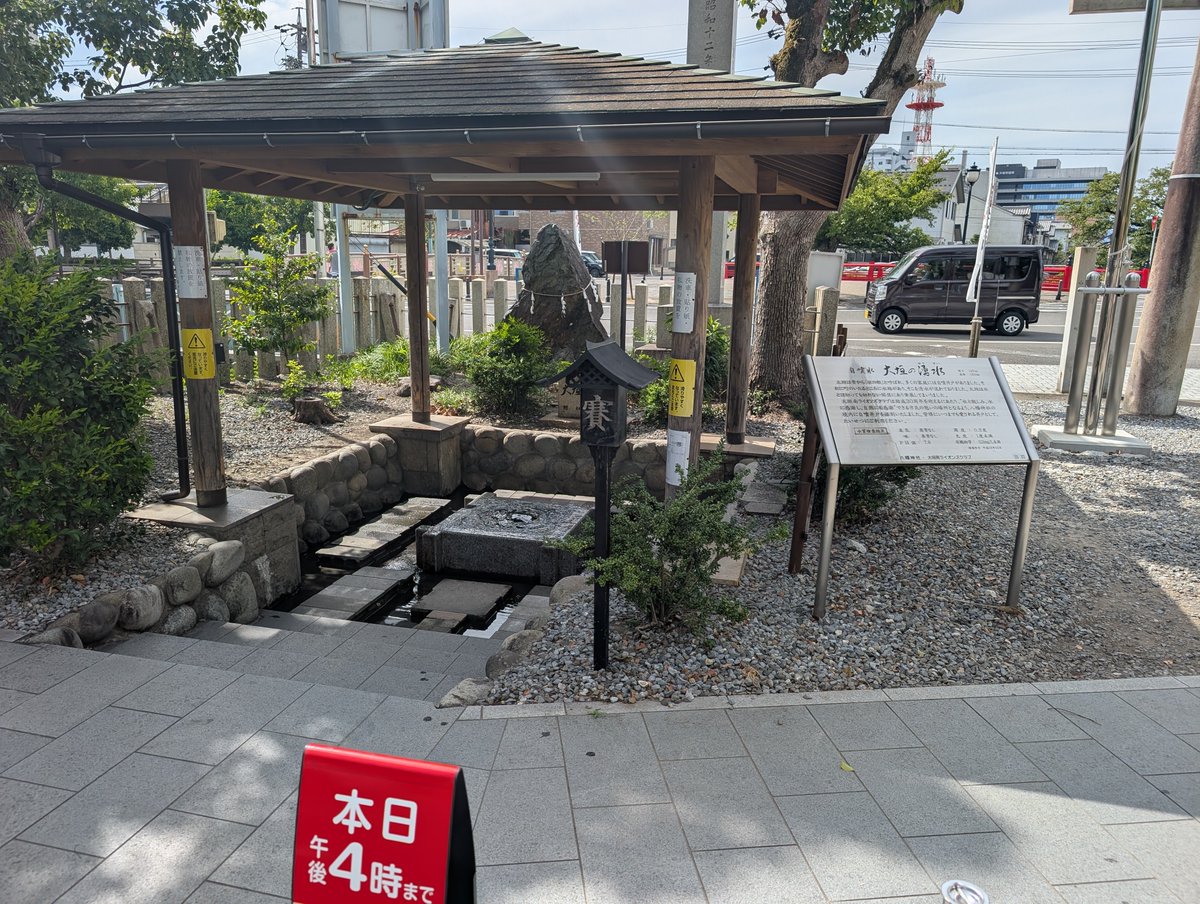 Dimender1344's tweet photo. 大垣八幡神社 in 大垣市, 岐阜県 https://t.co/cpcs8hf9kl https://t.co/z3NGIlK1Zy