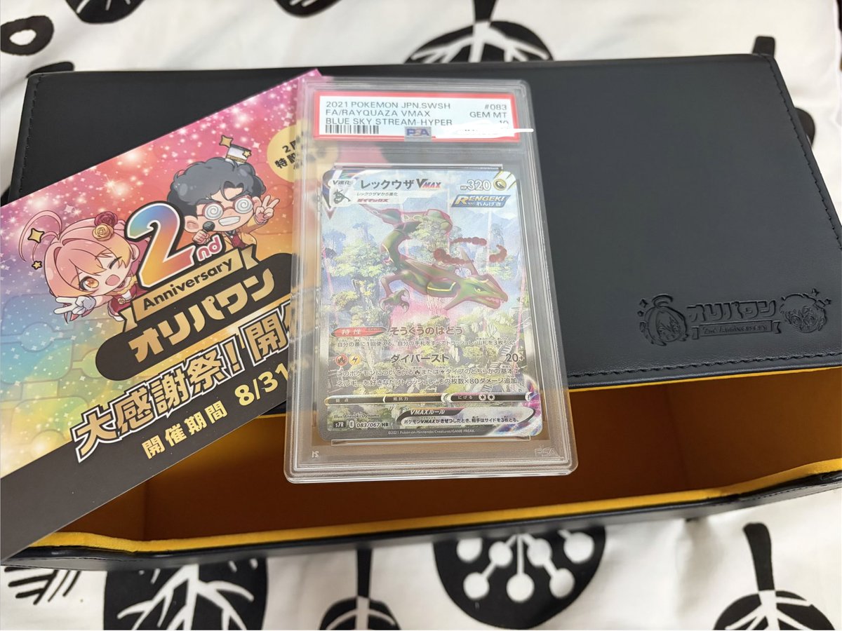 PeroPokeP's tweet photo. 周年期間入ってからちょこちゃこ発送かけてたけど流石に初の3桁超えなので報告😉
シールはワンニキじゃなかった😞
ケースめっちゃ作り良くて嬉しい☺️

#オリパワン当選報告 https://t.co/ICnXFiSEsW