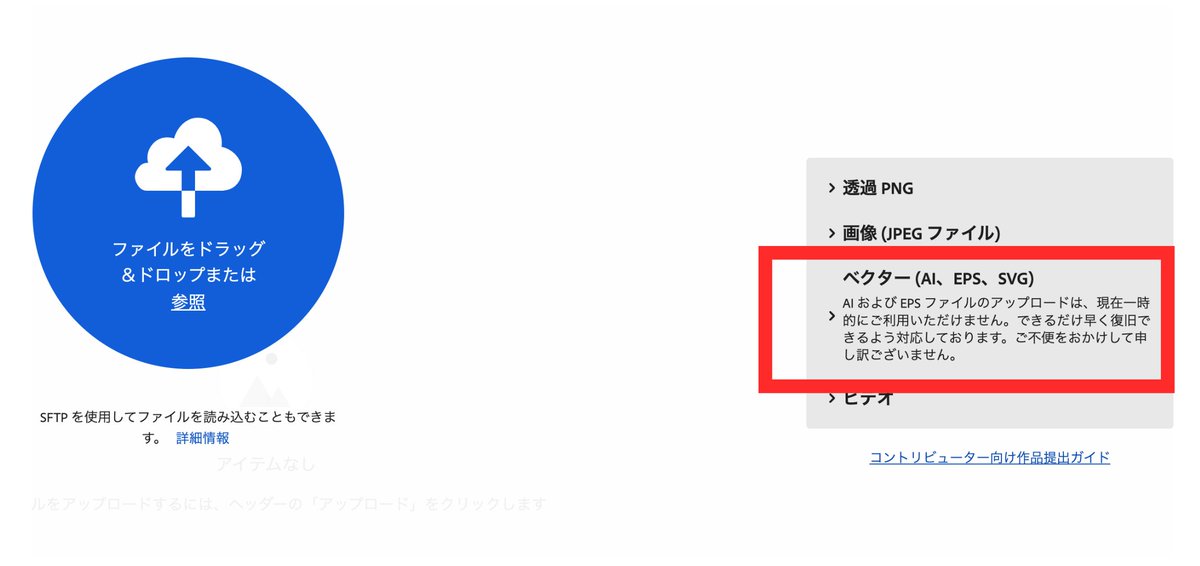 funny_french's tweet photo. Adobeストック
＞AIおよびEPSファイルのアップロードは現在一時的にご利用いただけません・・・・

4,5日もアップできないのは珍しいので
pngをアップしようと思います。

主軸がeps、ベクター販売のため結構気になるなぁ〜
ベクターオンリーで食っている人は不安ですよね、 https://t.co/YS8YFk5Vel