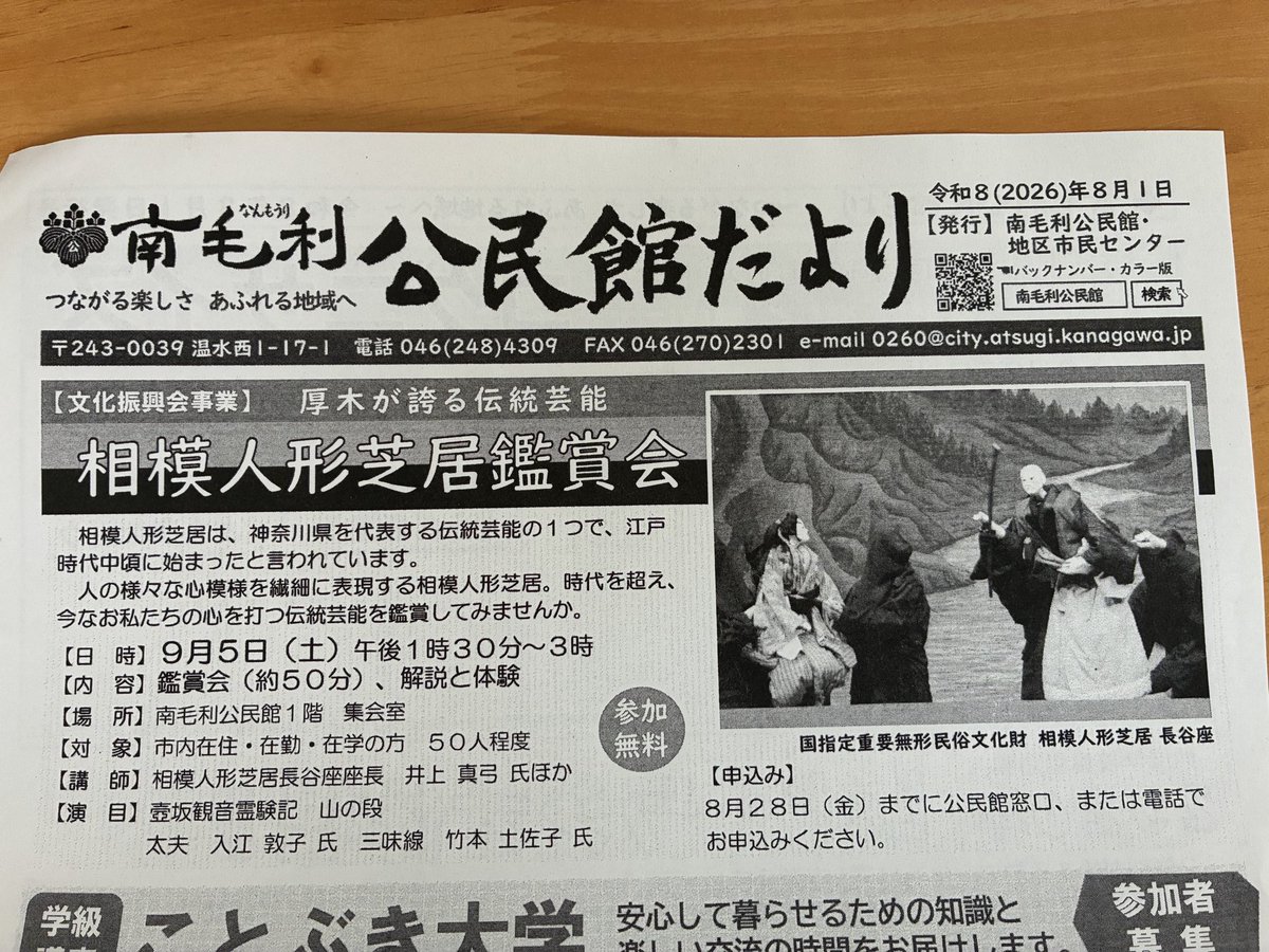 tsuyoshi_37yo's tweet photo. 公民館窓口か電話で申し込み、の部分、私、Googleフォーム、作ってあげようかしら、、それでも文化財の保存に貢献できますかね https://t.co/fGs4kfLhc2