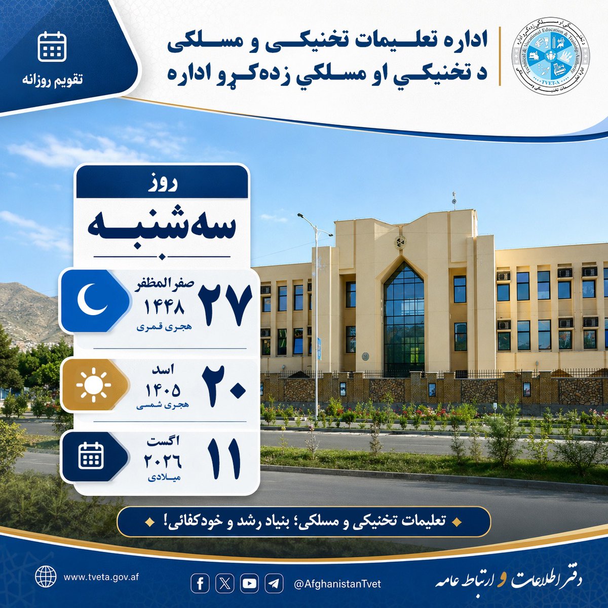 Zabulwal_'s tweet photo. د صالح انسان درناوی وکړئ!
محمد بن المنکدر رحمه الله فرمايي:
 الله تعالی د نېک انسان له برکته د هغه اولاد، د اولاد اولاد، او حتی د هغه شاوخوا کورونه ټول ساتي؛ 
تر څو پورې چې دی موجود وي، هغوی د الله تعالی تر ساتنې او پردې لاندې وي.
[جامع العلوم والحکم] https://t.co/tpz8ImXzTh