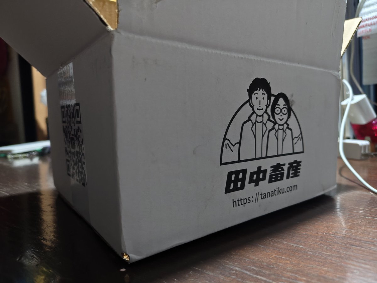 mutukino's tweet photo. 昨日の夜届きました。
ひとまず冷凍庫にしまっております。
食べるのが楽しみだ~。
#田名畜産
#たなちく https://t.co/yf5PkvTyJi