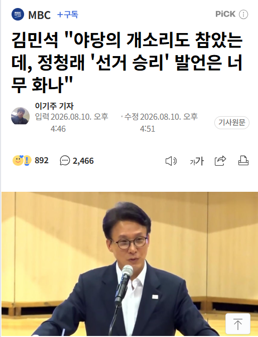 kimsunchul68's tweet photo. 김민석에게
한마디만 물어 볼게요 
왜
야당이 개소리 하는데
참았나요? https://t.co/eQZs4vjcj4
