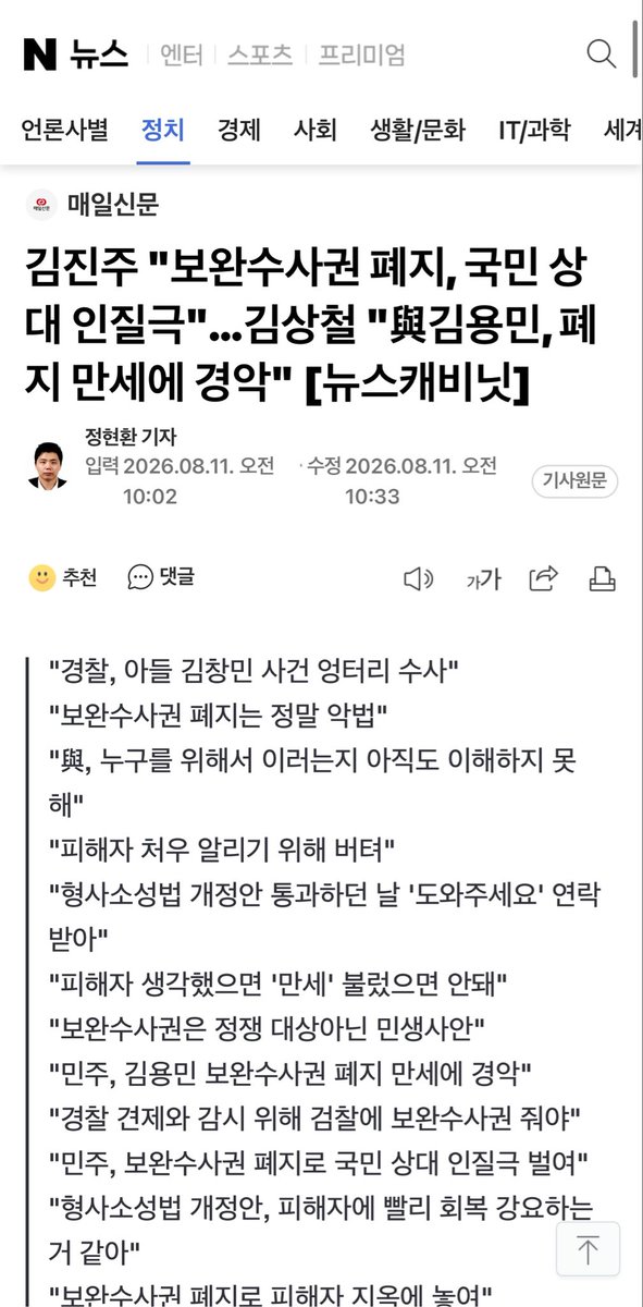 miracle__0604's tweet photo. 아버지 사랑해요
#김창민 #매일신문 #보완수사권폐지 https://t.co/QQewSHjYMJ