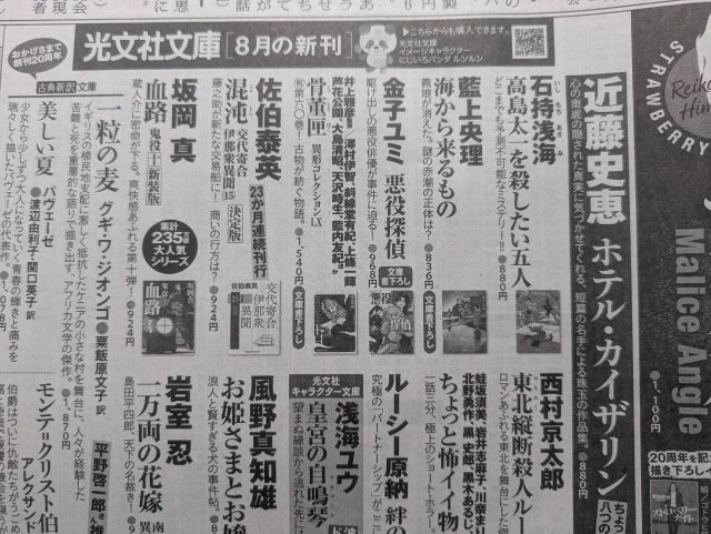 石持浅海 on X: 
