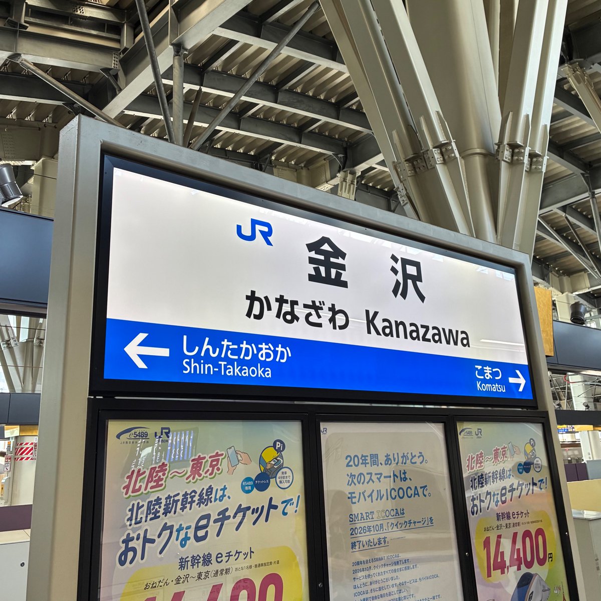 chou_ida's tweet photo. 金沢に着いた。
東京より湿気がなくとても爽やか！
さぁ歩きまくるぞ。 https://t.co/0udC86kSiJ
