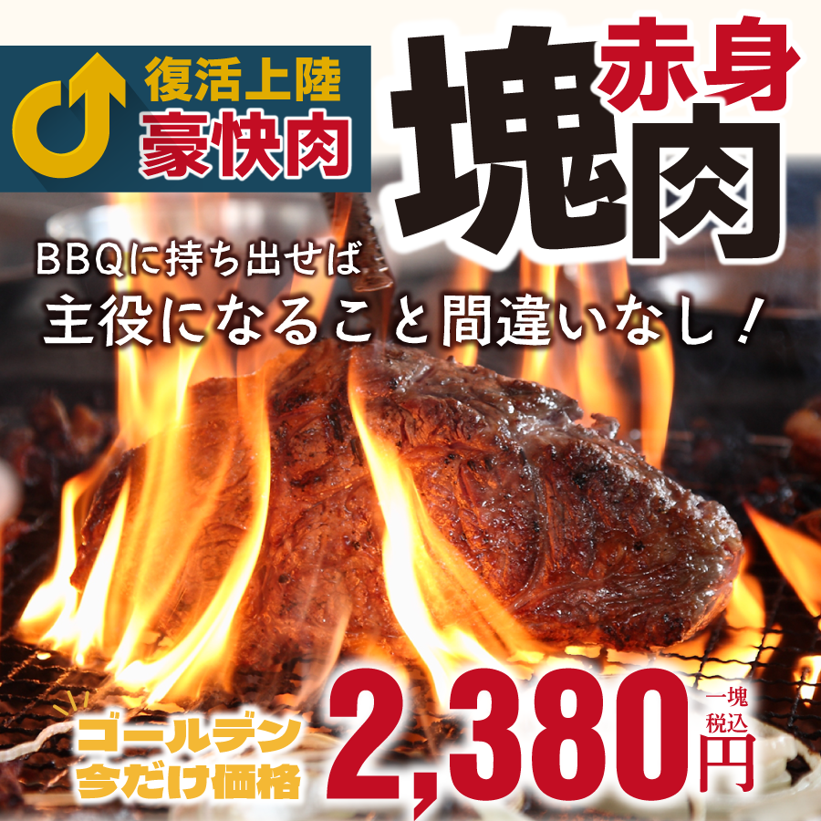 manno_official's tweet photo. 【厚切り 焼肉〈赤身＆霜降り〉】
希少部位も入る焼肉セットにお求めやすい600gも登場！まるでステーキ！

【豪快 塊肉〈赤身〉】
300gでちょうどいい！ローストビーフにも、煮込み料理にも。夏カレーにお好きなごろごろサイズで入れられます♪

https://t.co/HFWbLeezRI

《８月２３日（日）まで》 https://t.co/mhNbETYzXq