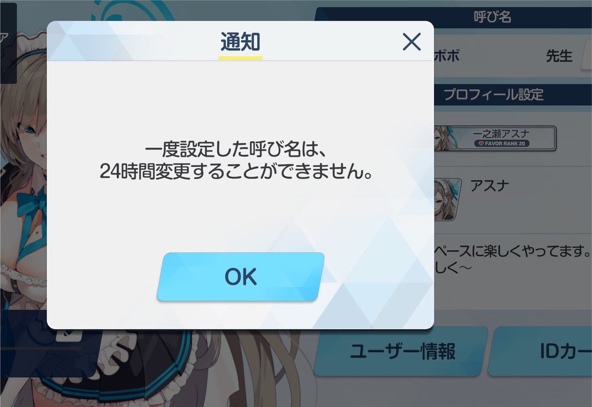 そんな…24時間わいアロナにボーボボって呼ばれるの？