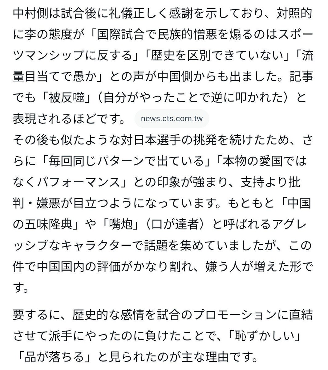 MMA201548386's tweet photo. リーカイウェンが中国で叩かれまくってるって聞いて、
なんで嫌われてんのかなーって調べたらだいぶ〝ヤ〟ってて草 https://t.co/UEvcm7XOGm